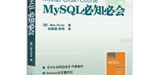 MySQL必知必会[pdf txt epub azw3 mobi]