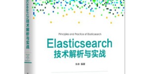 Elasticsearch技术解析与实战[pdf txt epub azw3 mobi]