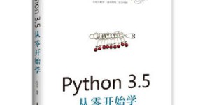 Python 3.5从零开始学[pdf txt epub azw3 mobi]
