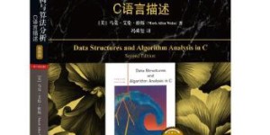 数据结构与算法分析 C语言描述（原书第2版）典藏版[pdf txt epub azw3 mobi]