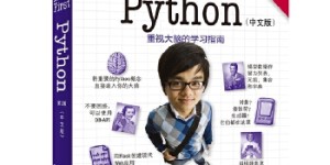 Head First Python(第二版)[pdf txt epub azw3 mobi]