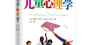 儿童心理学[pdf txt epub azw3 mobi]