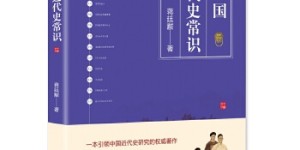 中国近代史常识[pdf txt epub azw3 mobi]