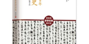 中国近三百年学术史[pdf txt epub azw3 mobi]