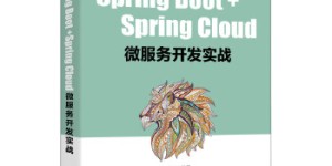 Spring Boot+Spring Cloud微服务开发实战[pdf txt epub azw3 mobi]