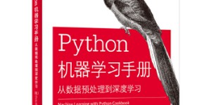 Python机器学习手册[pdf txt epub azw3 mobi]