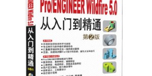 Pro/ENGINEER Wildfire5.0从入门到精通[pdf txt epub azw3 mobi]