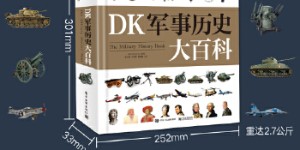 DK军事历史大百科[pdf txt epub azw3 mobi]