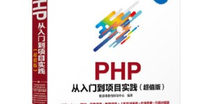 PHP[pdf txt epub azw3 mobi]