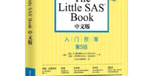 TheLittleSASBook中文版[pdf txt epub azw3 mobi]