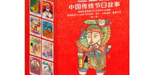 中国传统节日故事（全8册）-儿童文学[pdf txt epub azw3 mobi]