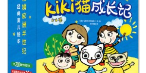 Kiki猫成长记（礼盒装25册）[pdf txt epub azw3 mobi]