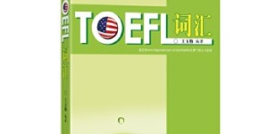 TOEFL词汇[pdf txt epub azw3 mobi]