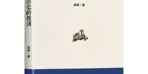 清朝历史的教训[pdf txt epub azw3 mobi]