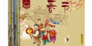 中国记忆·传统节日图画书（全12册）[pdf txt epub azw3 mobi]