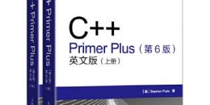 C++ Primer Plus（第6版）英文版（上下册）[pdf txt epub azw3 mobi]