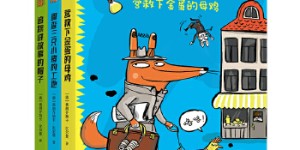 狐狸侦探系列（3册）[pdf txt epub azw3 mobi]