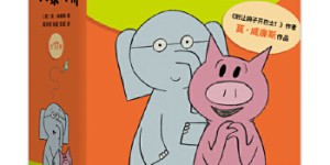 开心小猪和大象哥哥（全17册）[pdf txt epub azw3 mobi]