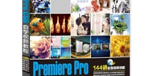 Premiere Pro CS6自学视频教程 配光盘[pdf txt epub azw3 mobi]