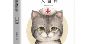 猫咪家庭医学大百科[pdf txt epub azw3 mobi]