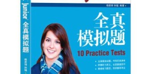 TOEFL Junior全真模拟题(新东方)(English Edition)[pdf txt epub azw3 mobi]