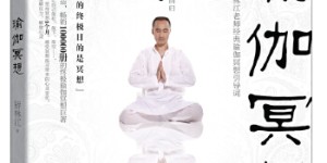 瑜伽冥想[pdf txt epub azw3 mobi]