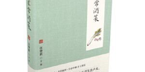家常酒菜[pdf txt epub azw3 mobi]