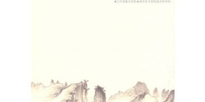 中国绘画史[pdf txt epub azw3 mobi]