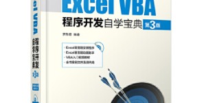 ExcelVBA程序开发自学宝典[pdf txt epub azw3 mobi]