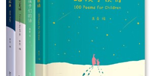 陪你长大 全四册（定制版，给孩子读诗+孩子们的诗+晚安故事+陪孩子念童谣）[pdf txt epub azw3 mobi]