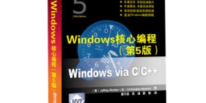 Windows核心编程[pdf txt epub azw3 mobi]