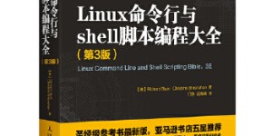 Linux命令行与shell脚本[pdf txt epub azw3 mobi]