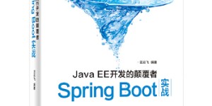 JavaEE开发的颠覆者：Spring Boot实战[pdf txt epub azw3 mobi]