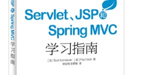Servlet JSP和Spring MVC初学指南[pdf txt epub azw3 mobi]