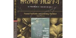 神经网络与机器学习[pdf txt epub azw3 mobi]