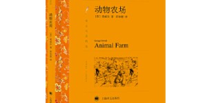 动物农场[pdf txt epub azw3 mobi]