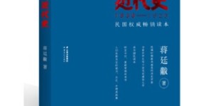 中国近代史[pdf txt epub azw3 mobi]