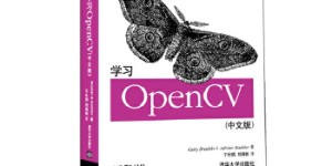 学习OpenCV（中文版）[pdf txt epub azw3 mobi]