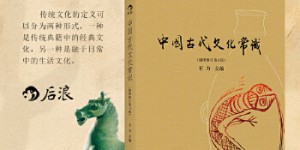 中国古代文化常识[pdf txt epub azw3 mobi]