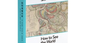 如何观看世界（企鹅·鹈鹕丛书）[pdf txt epub azw3 mobi]