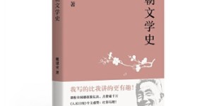 六朝文学史[pdf txt epub azw3 mobi]