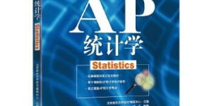 AP统计学[pdf txt epub azw3 mobi]
