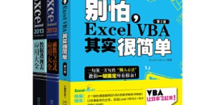 Excel三大神器[pdf txt epub azw3 mobi]