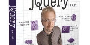 Head First jQuery（中文版）[pdf txt epub azw3 mobi]