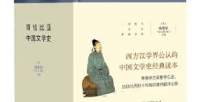 哥伦比亚中国文学史[pdf txt epub azw3 mobi]