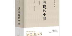 追寻现代中国:1600-1949[pdf txt epub azw3 mobi]