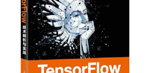 TensorFlow技术解析与实战[pdf txt epub azw3 mobi]