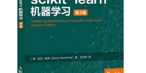 scikit-learn机器学习第2版[pdf txt epub azw3 mobi]