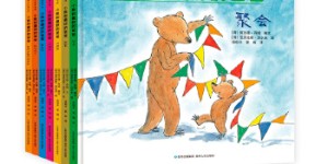 小熊和最好的爸爸（全7册）（精装版）[pdf txt epub azw3 mobi]