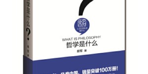 哲学是什么[pdf txt epub azw3 mobi]